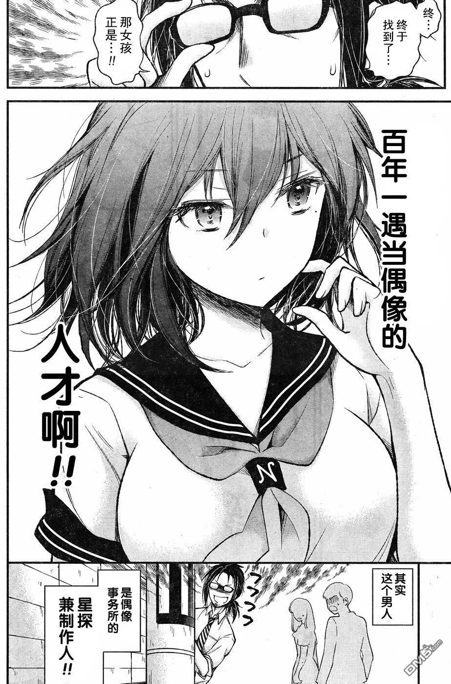 新连载62 第8页