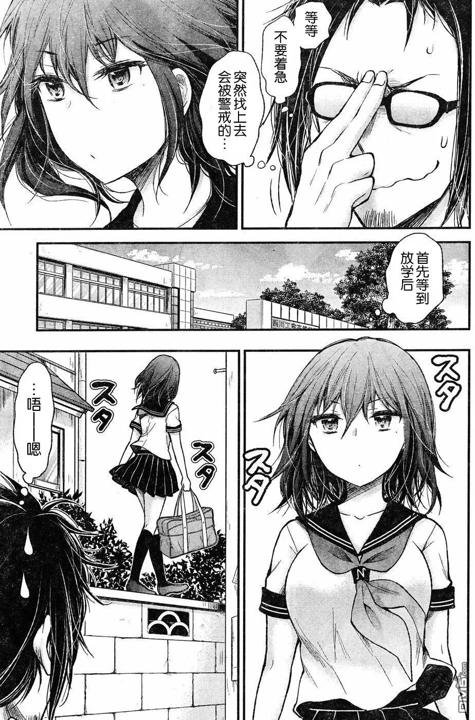 新连载62 第9页