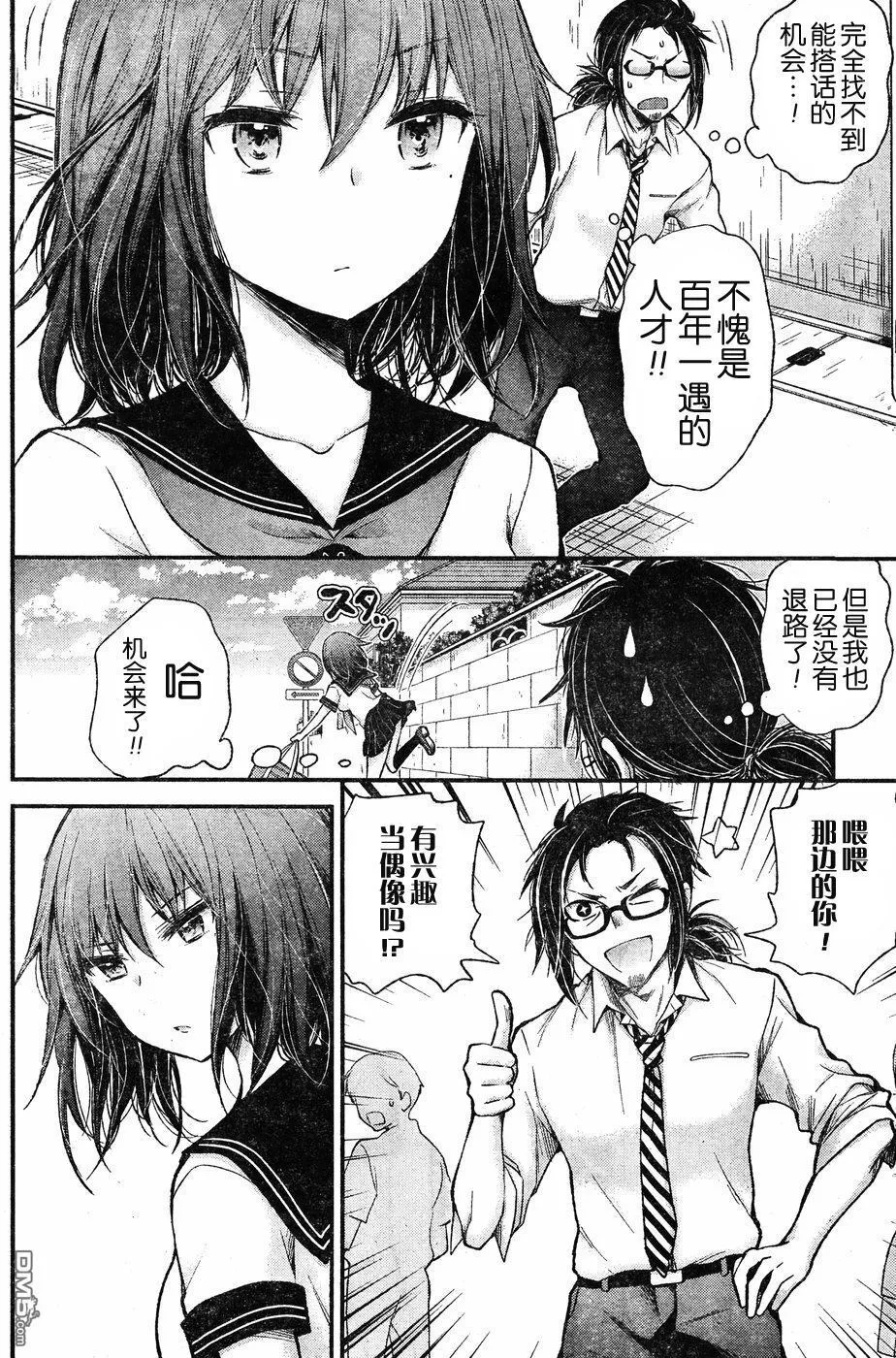 新连载62 第10页