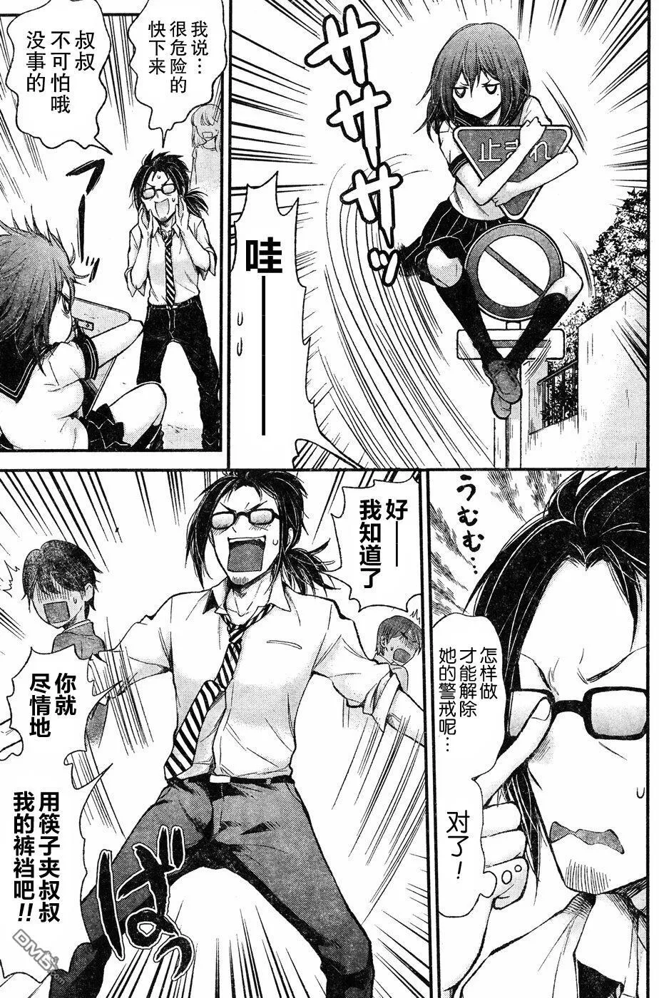 新连载62 第11页