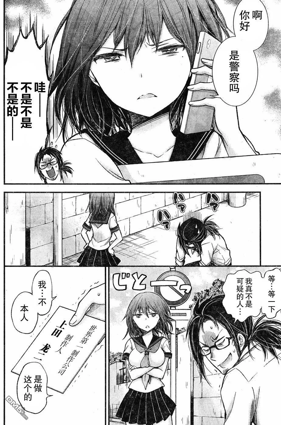 新连载62 第12页