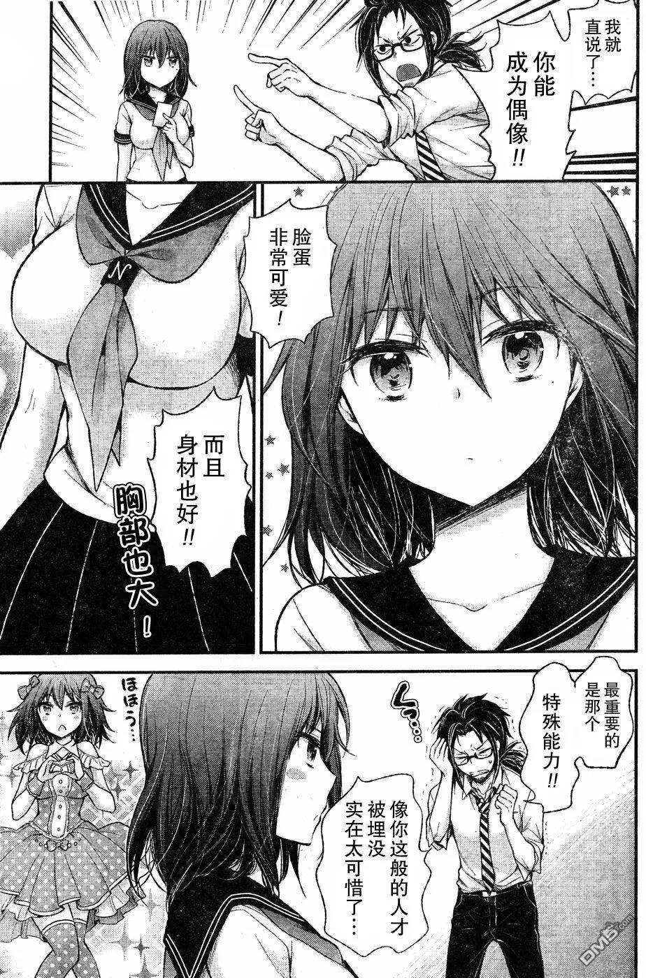 新连载62 第13页