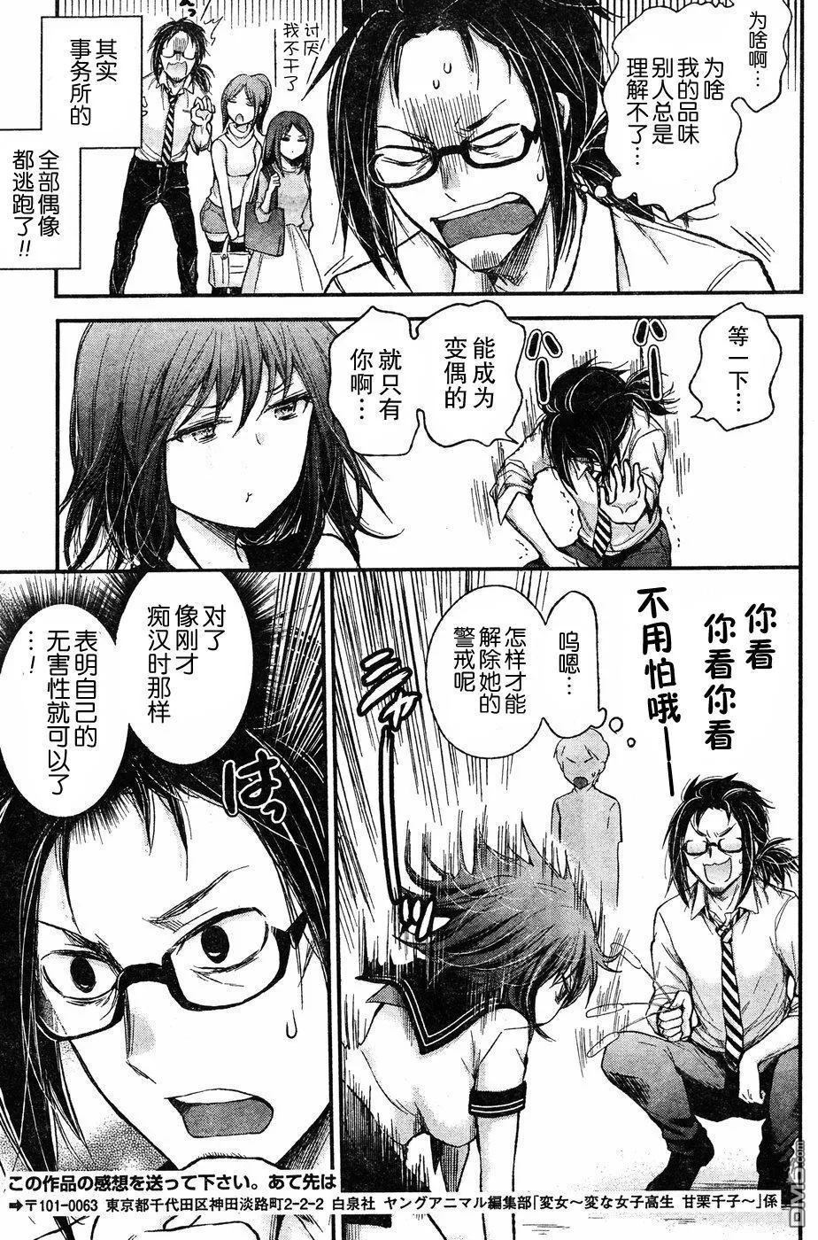 新连载62 第15页