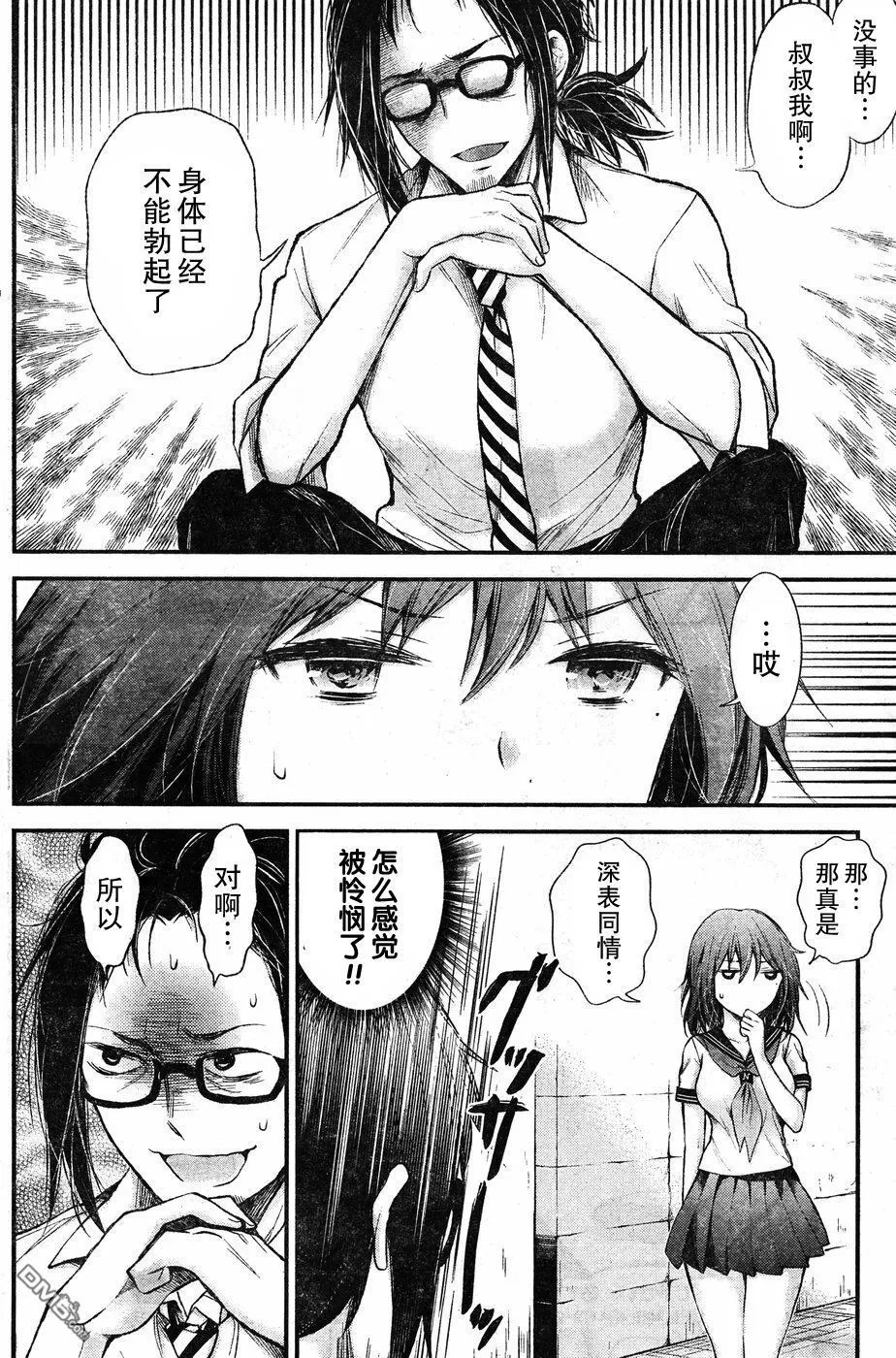 新连载62 第16页