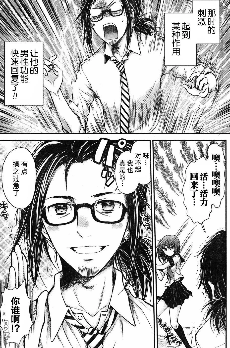 新连载62 第18页