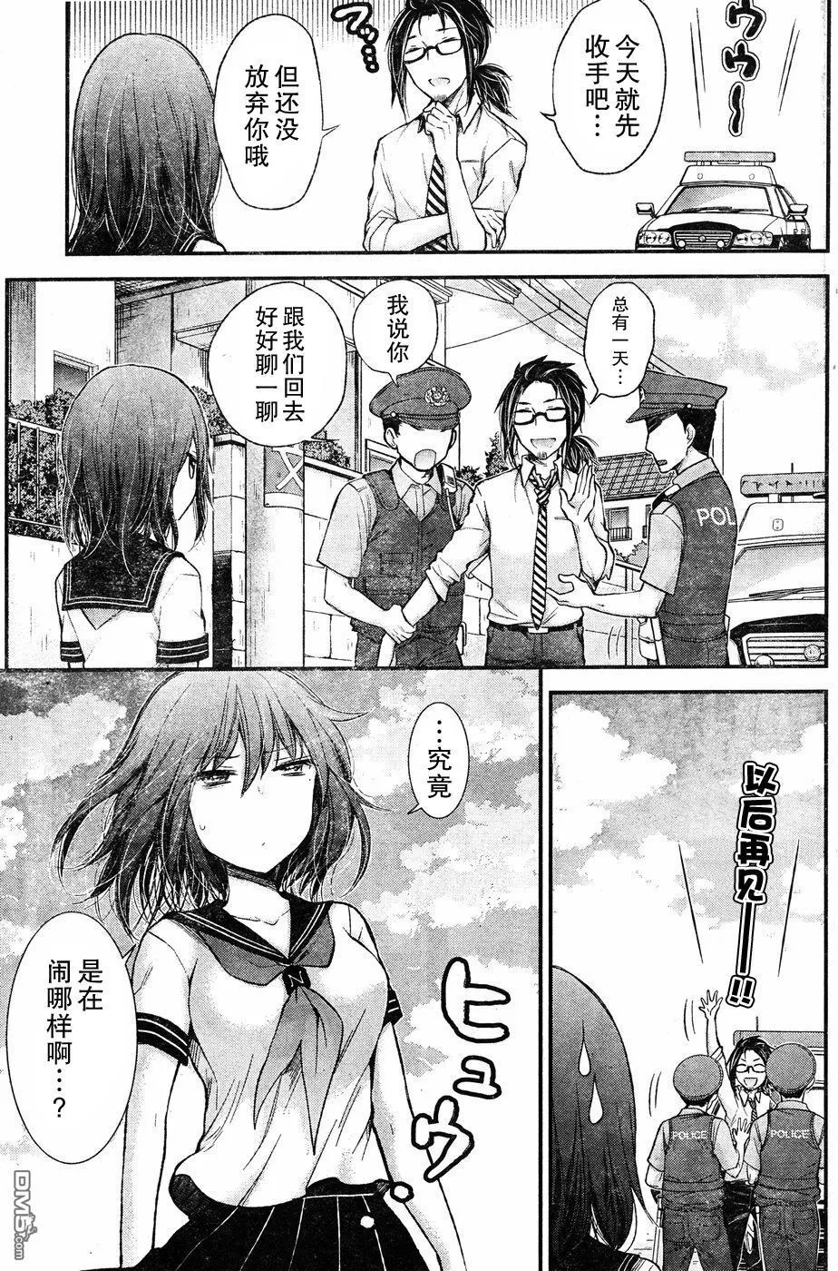 新连载62 第19页
