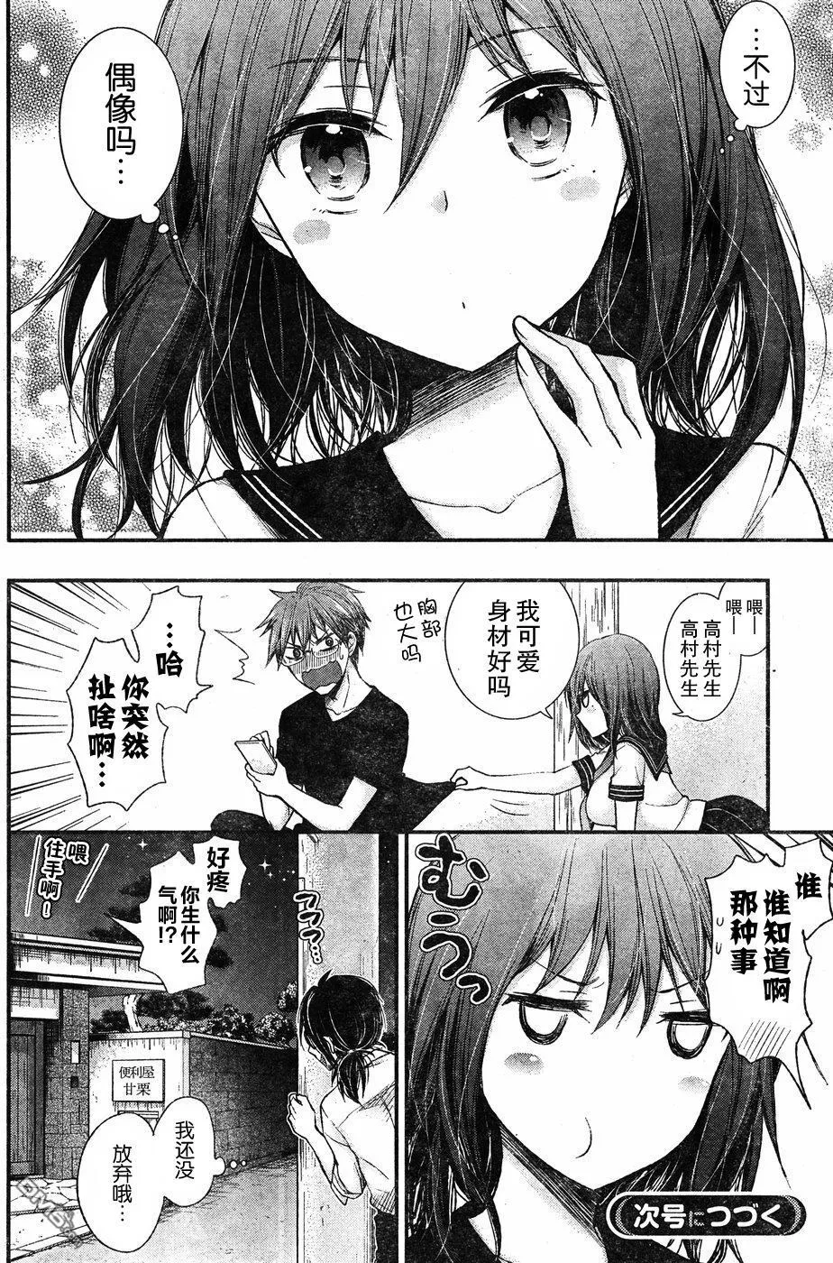 新连载62 第20页