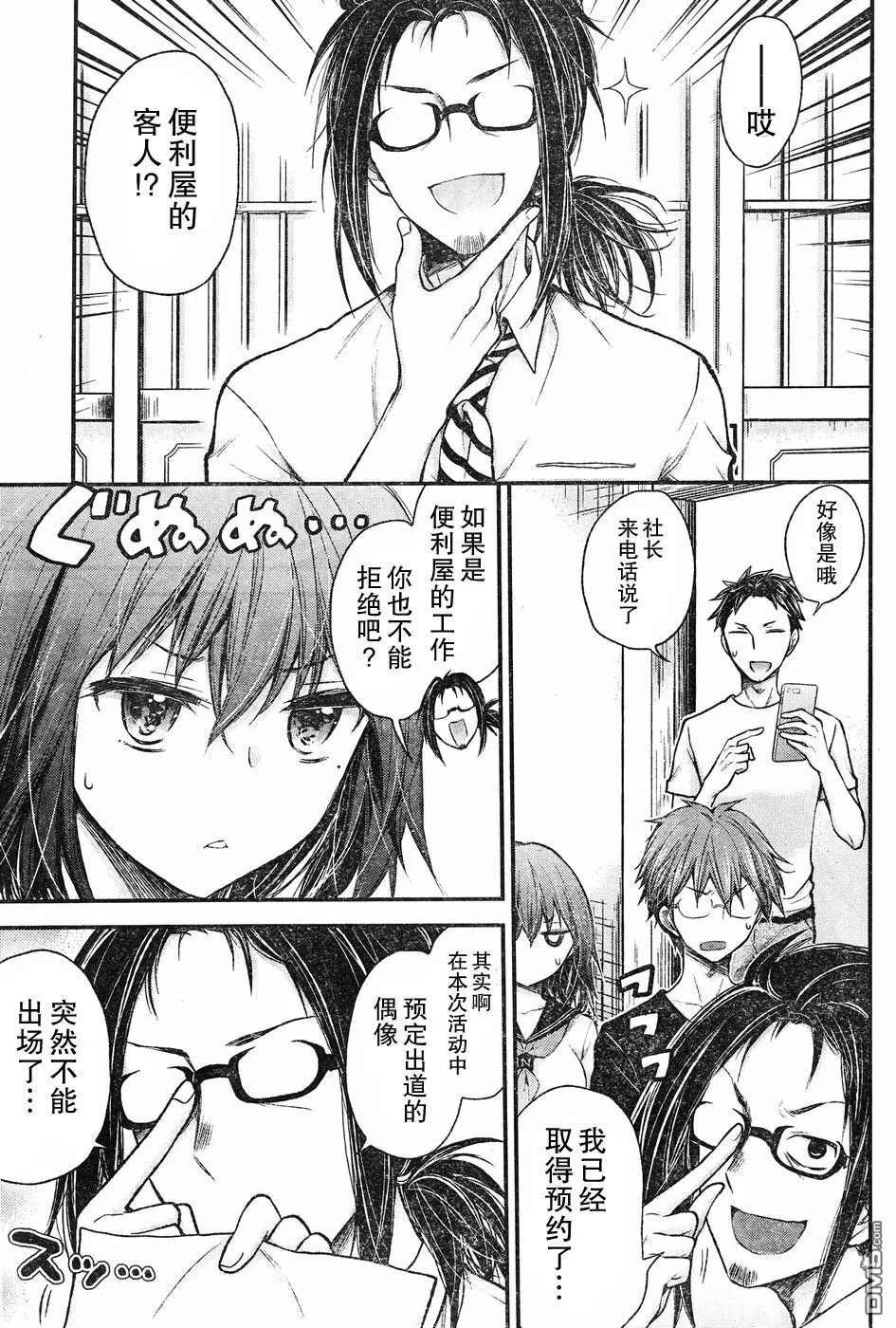 新连载63 第7页