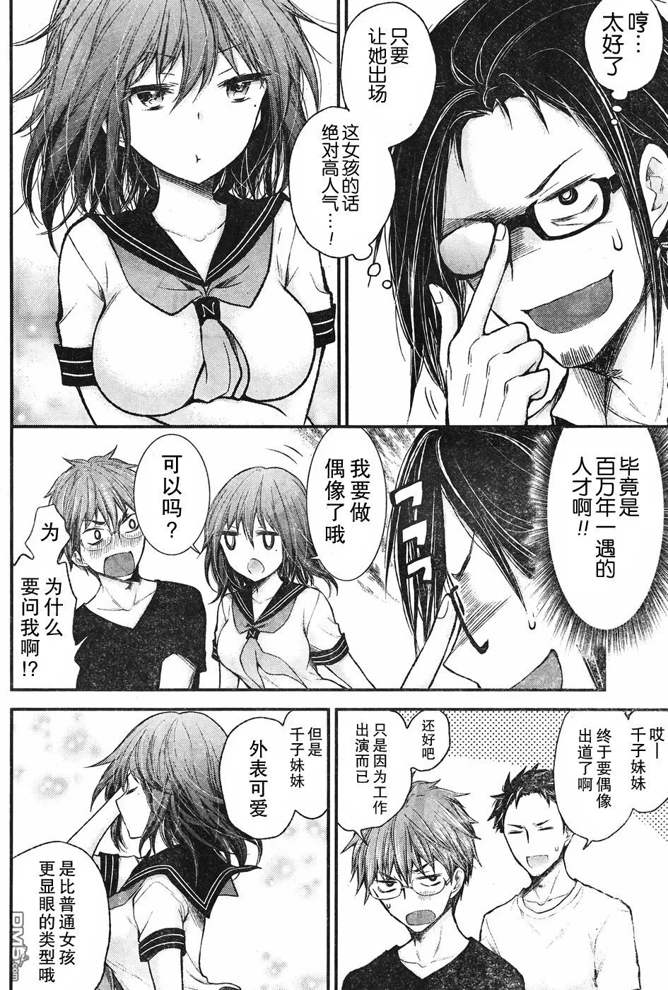 新连载63 第10页