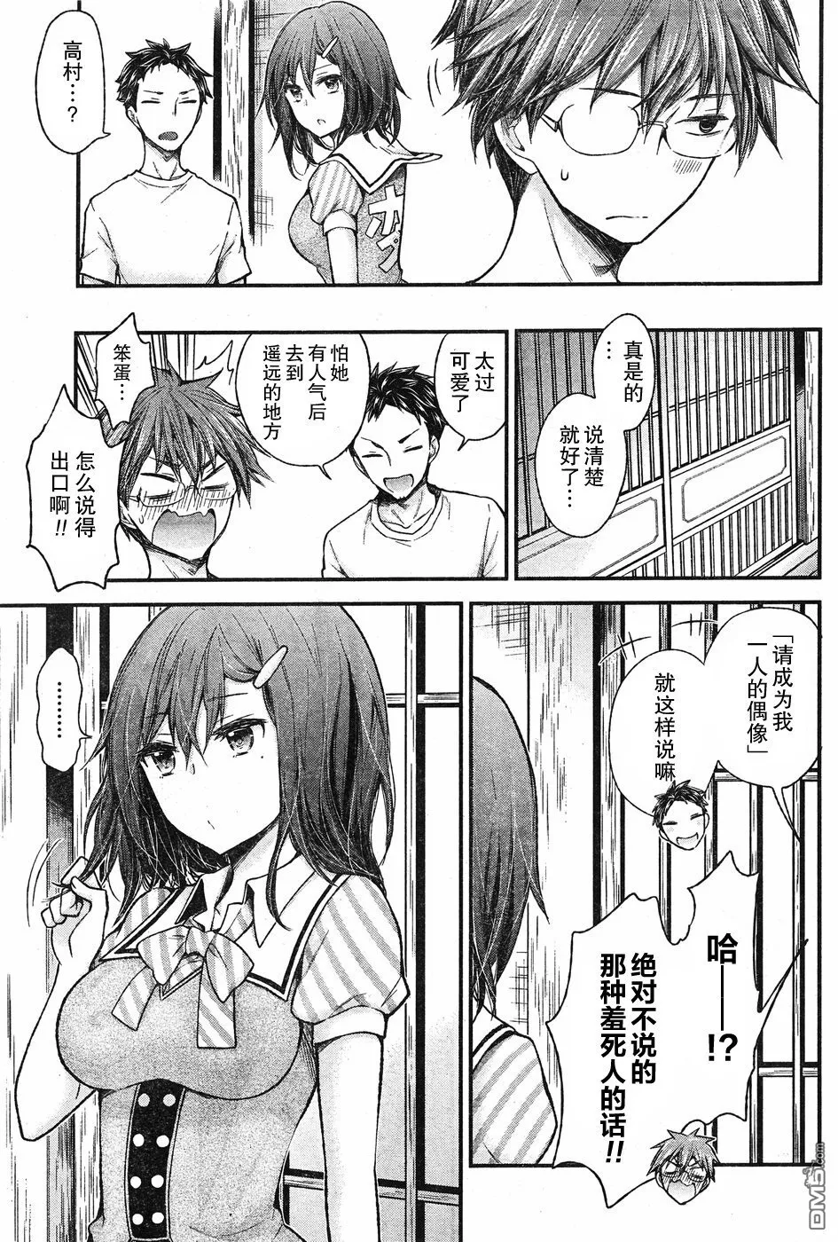 新连载63 第13页
