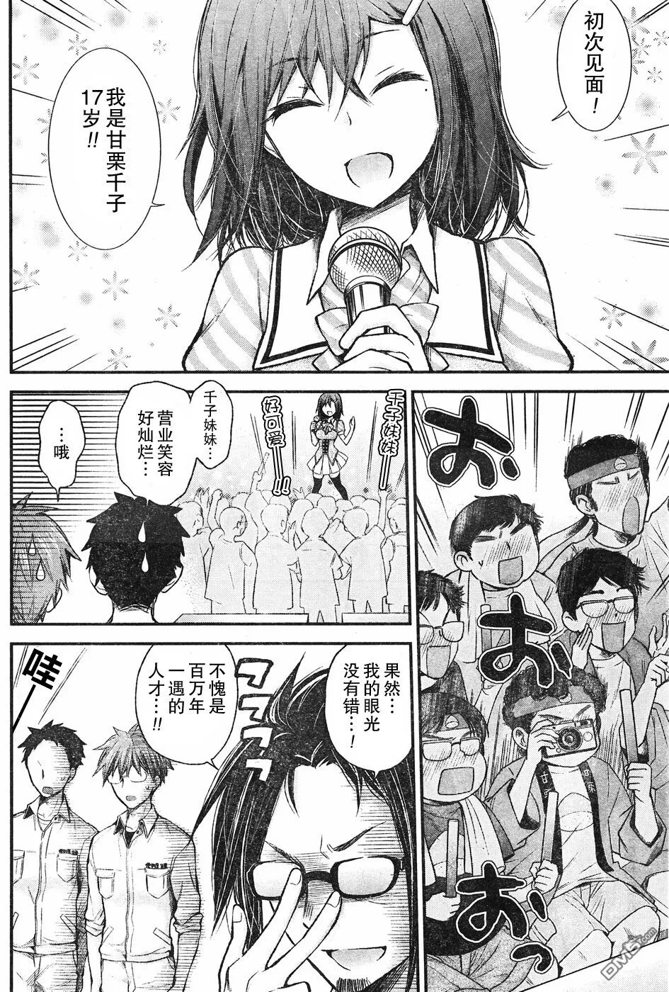 新连载63 第16页