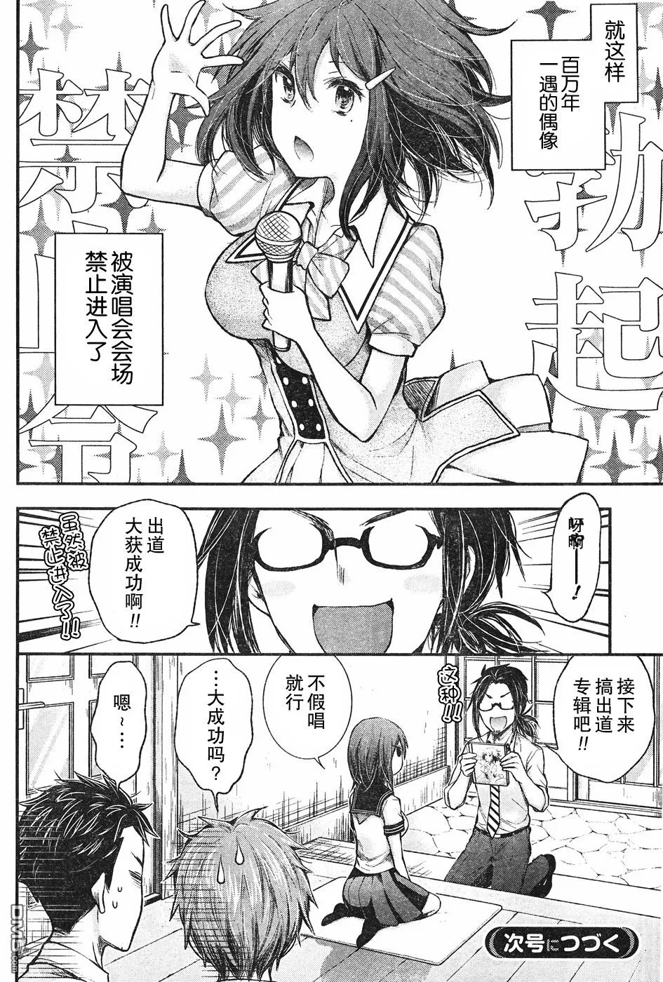 新连载63 第20页