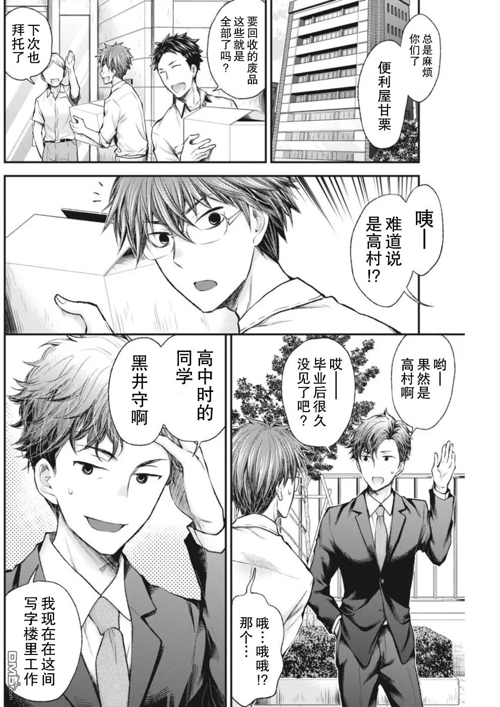 新连载63 第23页