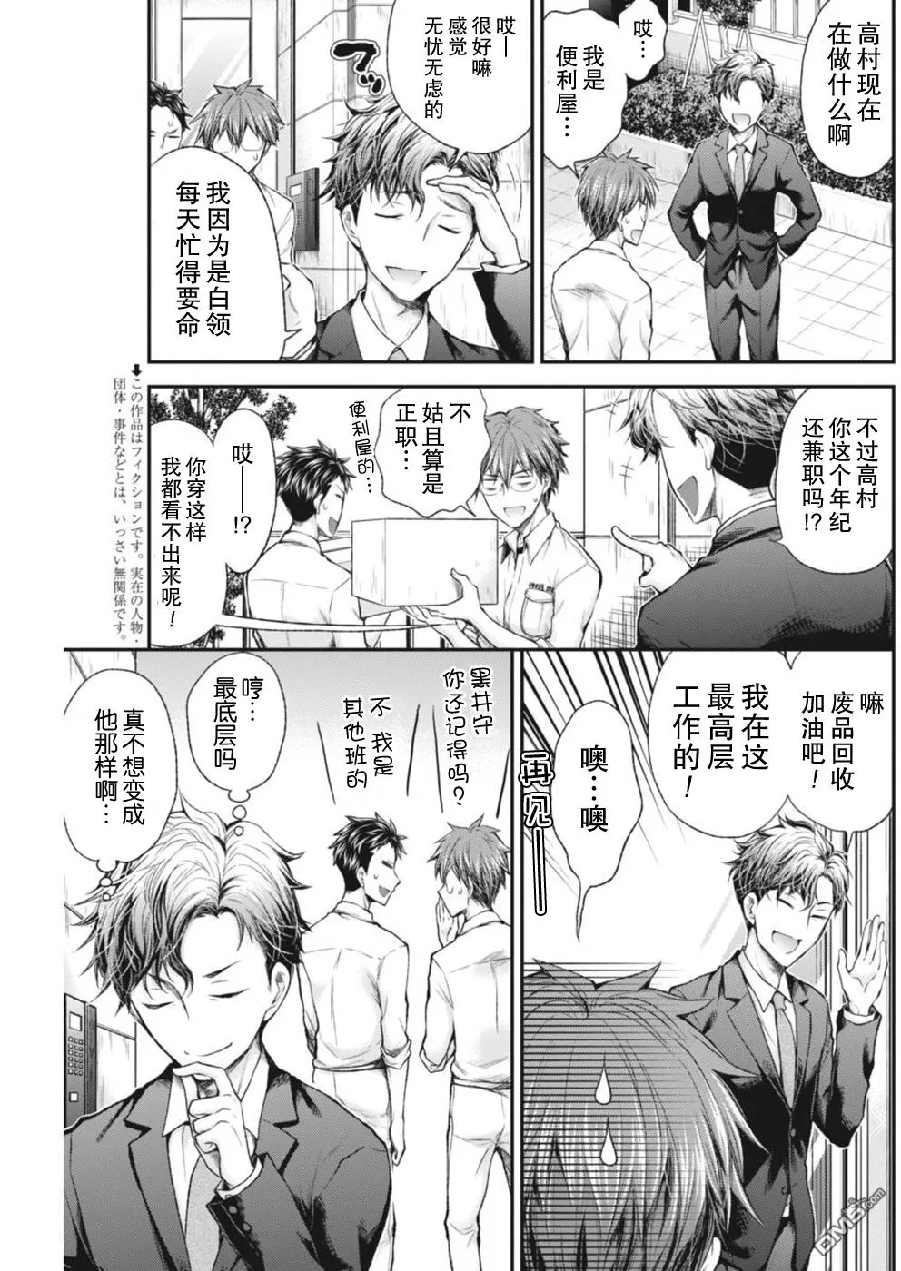 新连载64 第3页