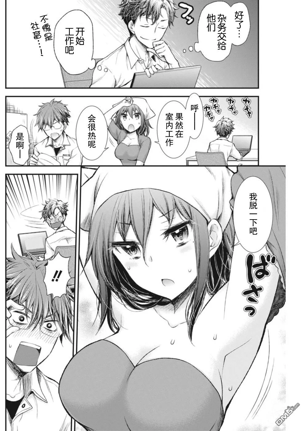 新连载64 第9页