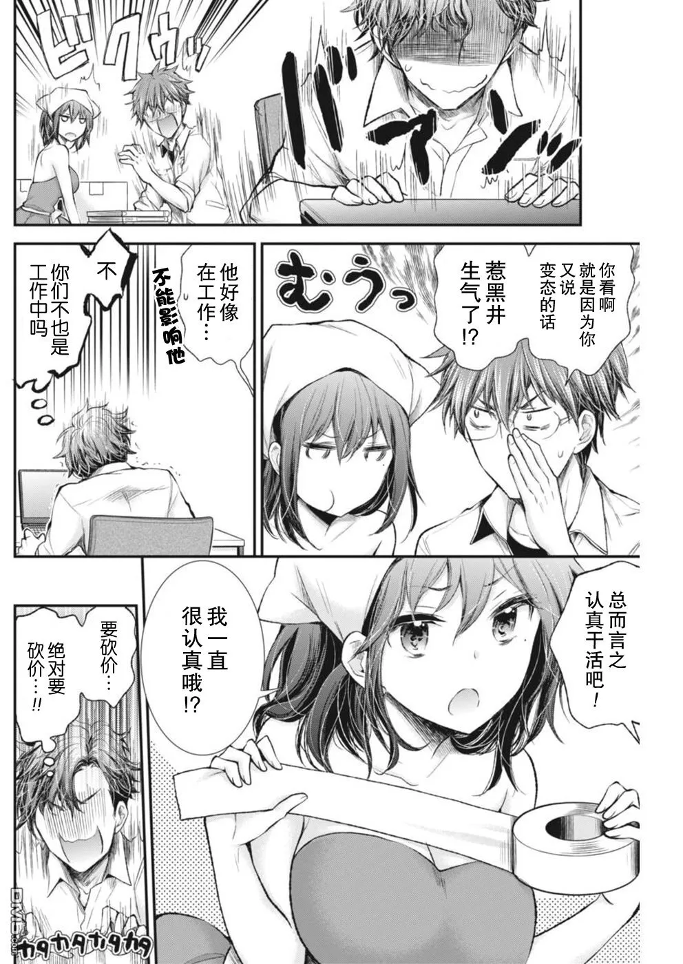 新连载64 第11页
