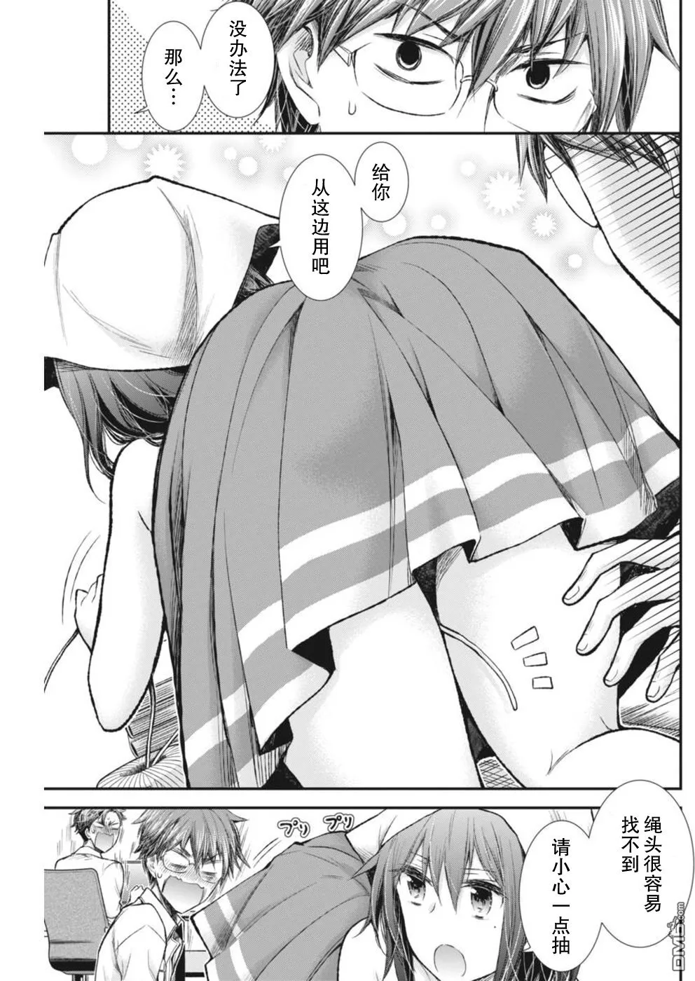 新连载64 第14页