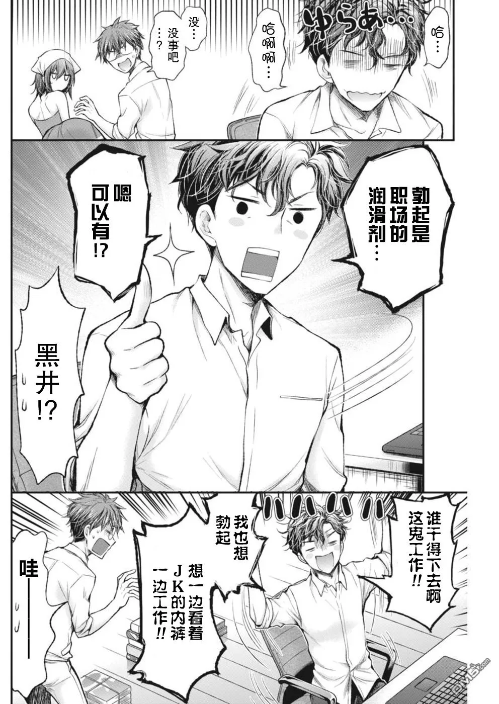 新连载64 第17页