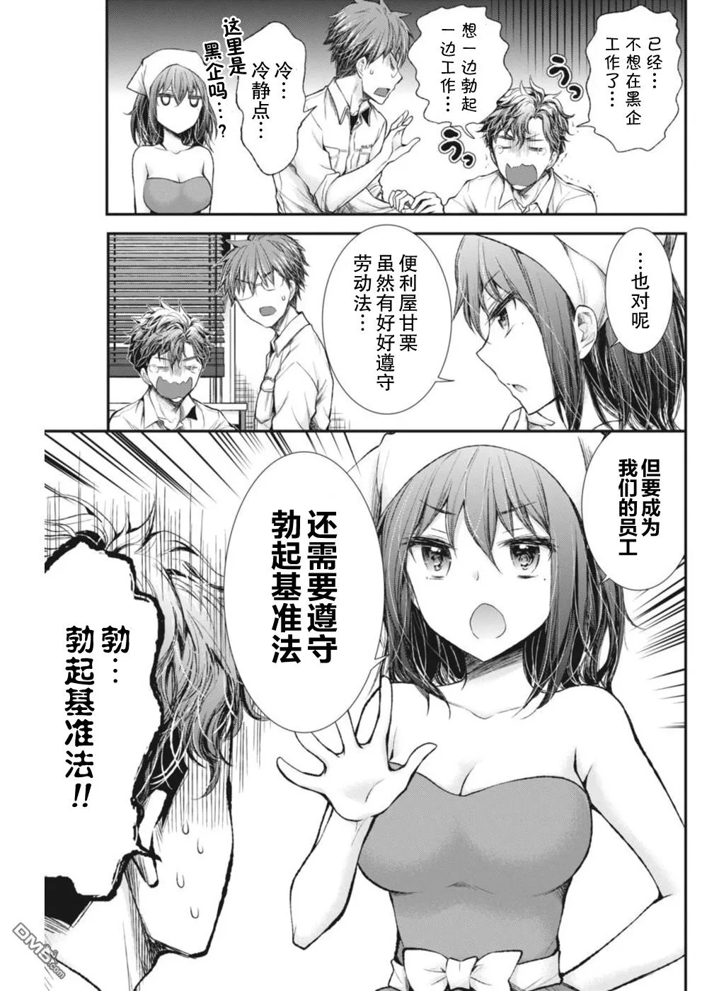 新连载64 第18页