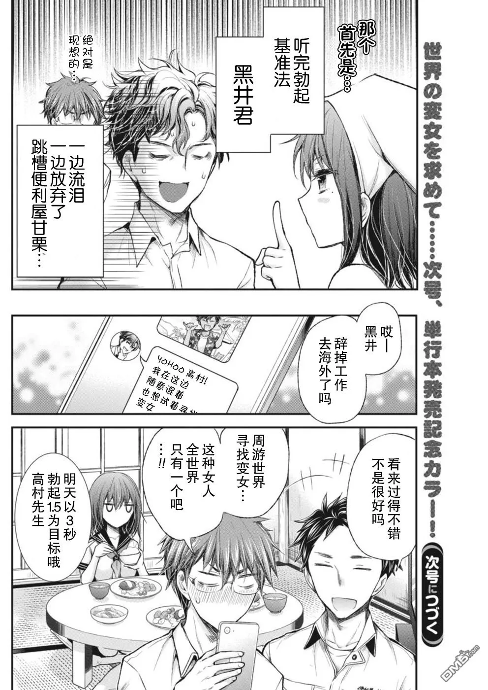 新连载64 第19页