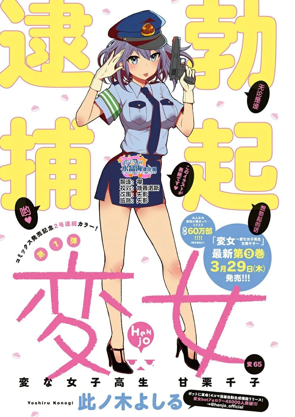 新连载64 第21页