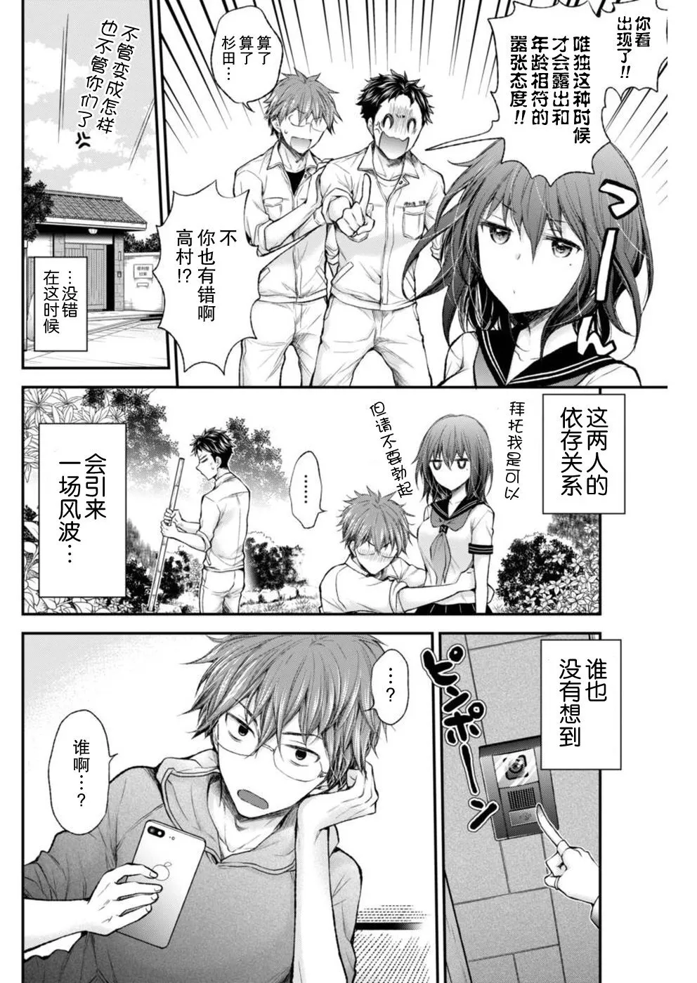 新连载65 第5页