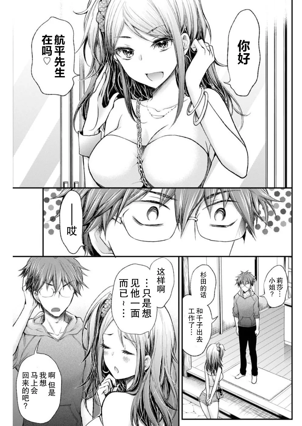 新连载65 第6页
