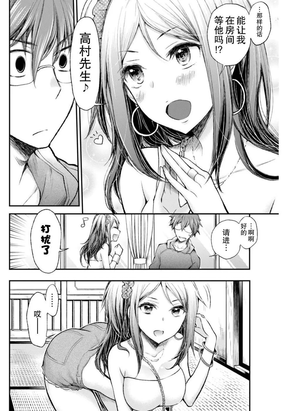 新连载65 第7页