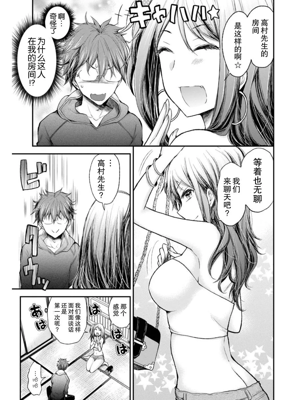 新连载65 第8页