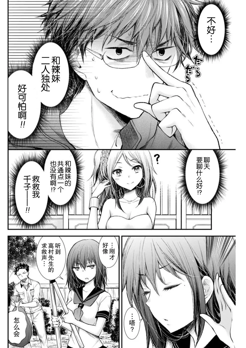 新连载65 第9页