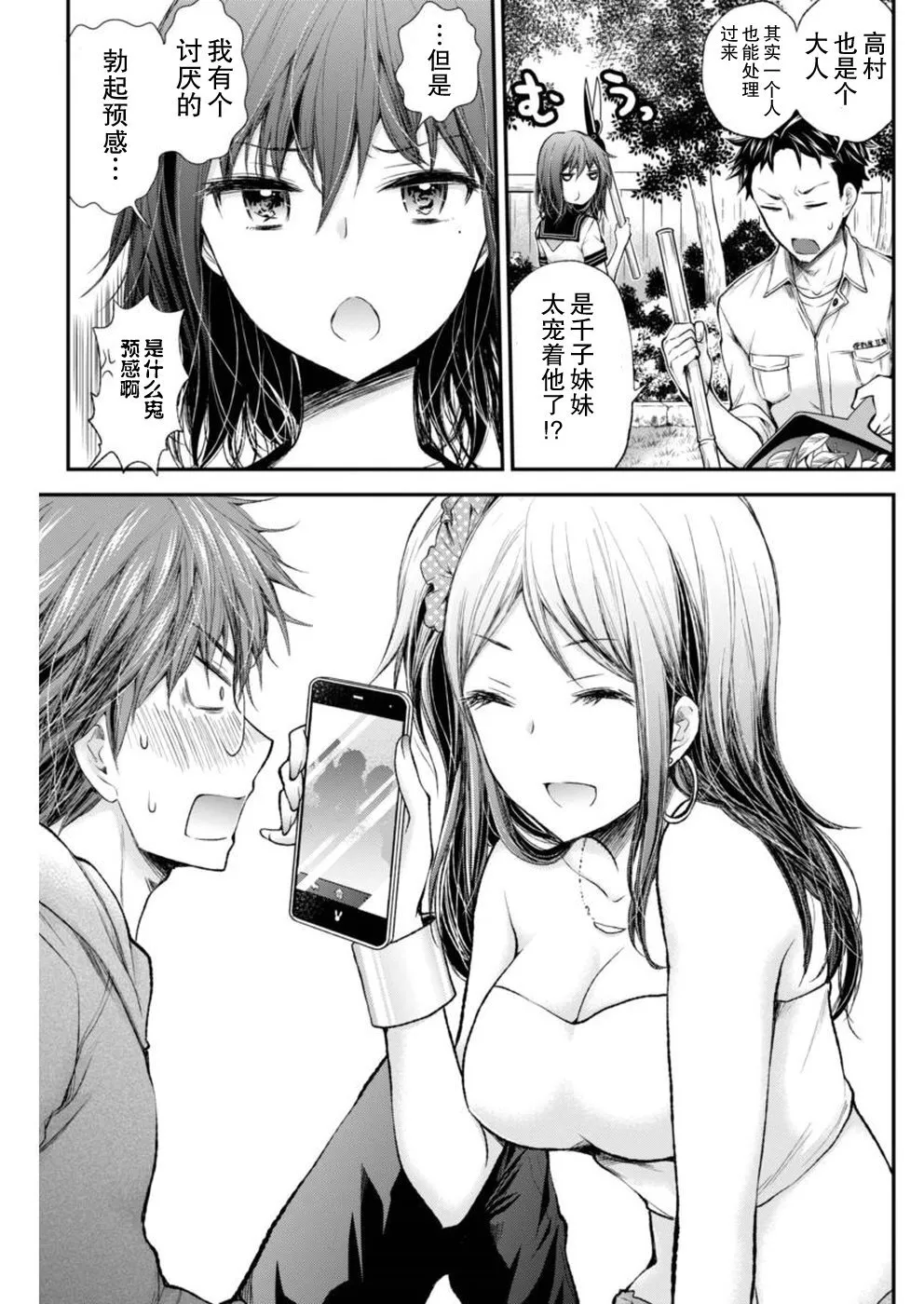 新连载65 第10页