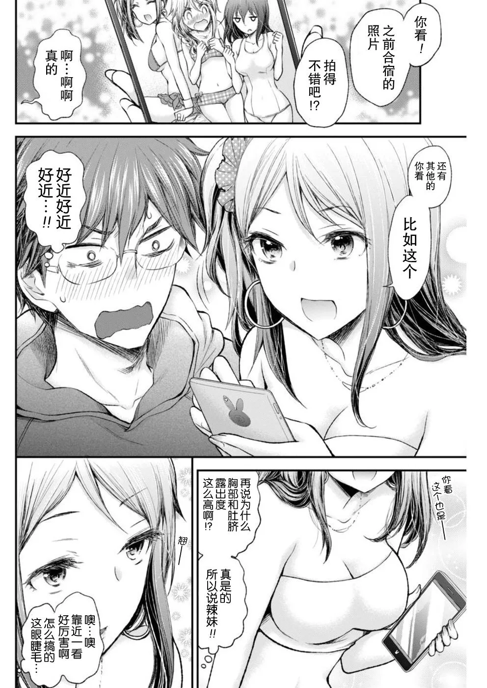 新连载65 第11页