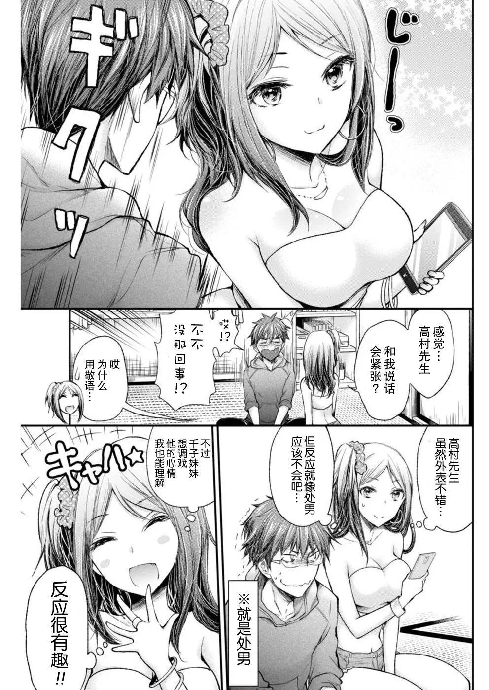 新连载65 第12页