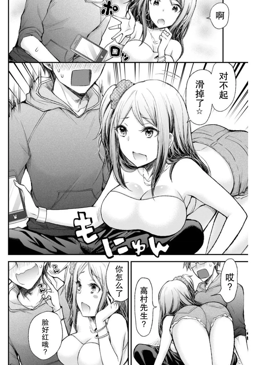 新连载65 第13页