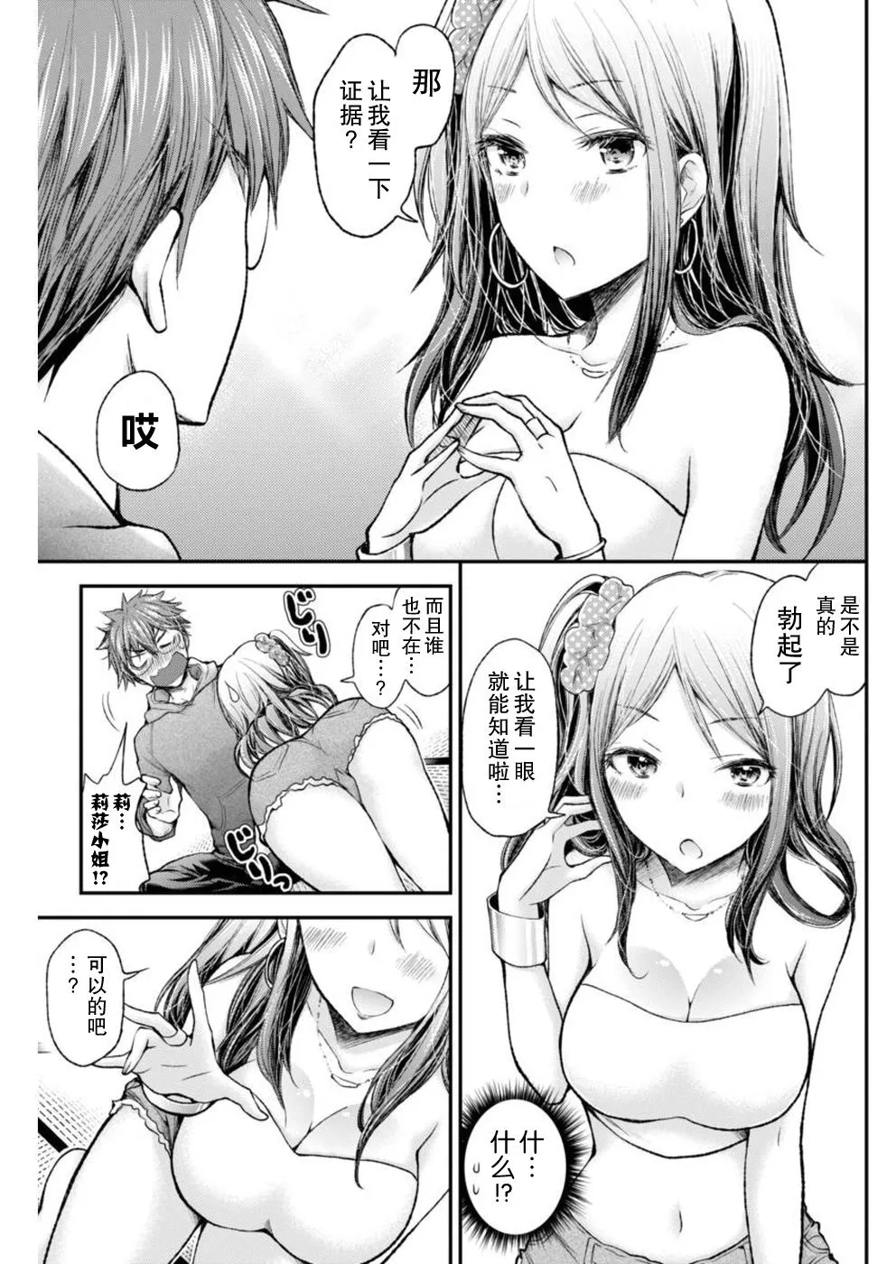 新连载65 第16页