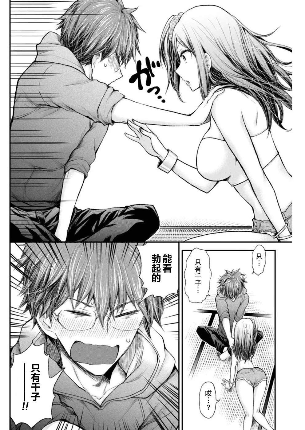 新连载65 第17页
