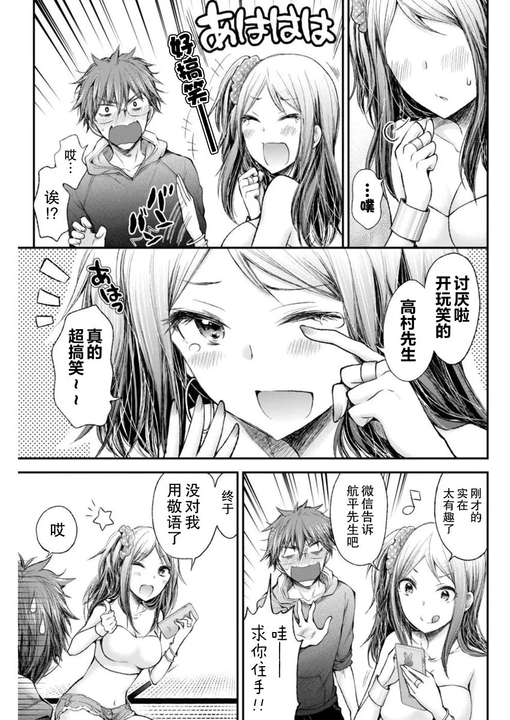 新连载65 第18页