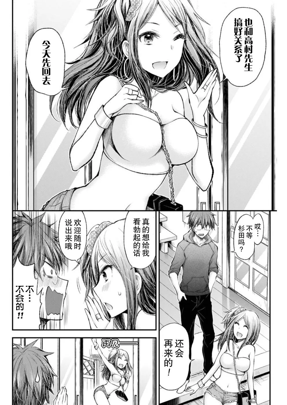 新连载65 第19页