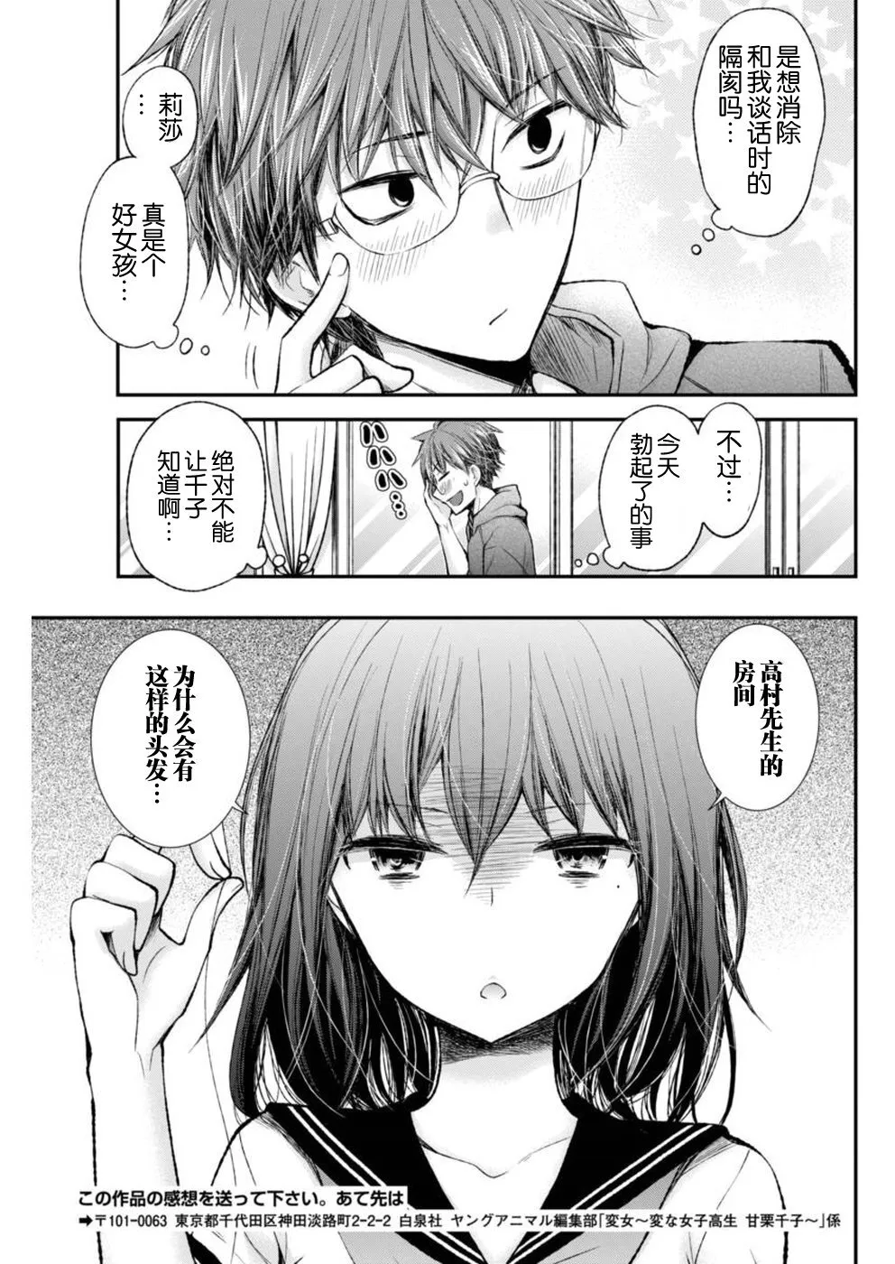新连载65 第20页