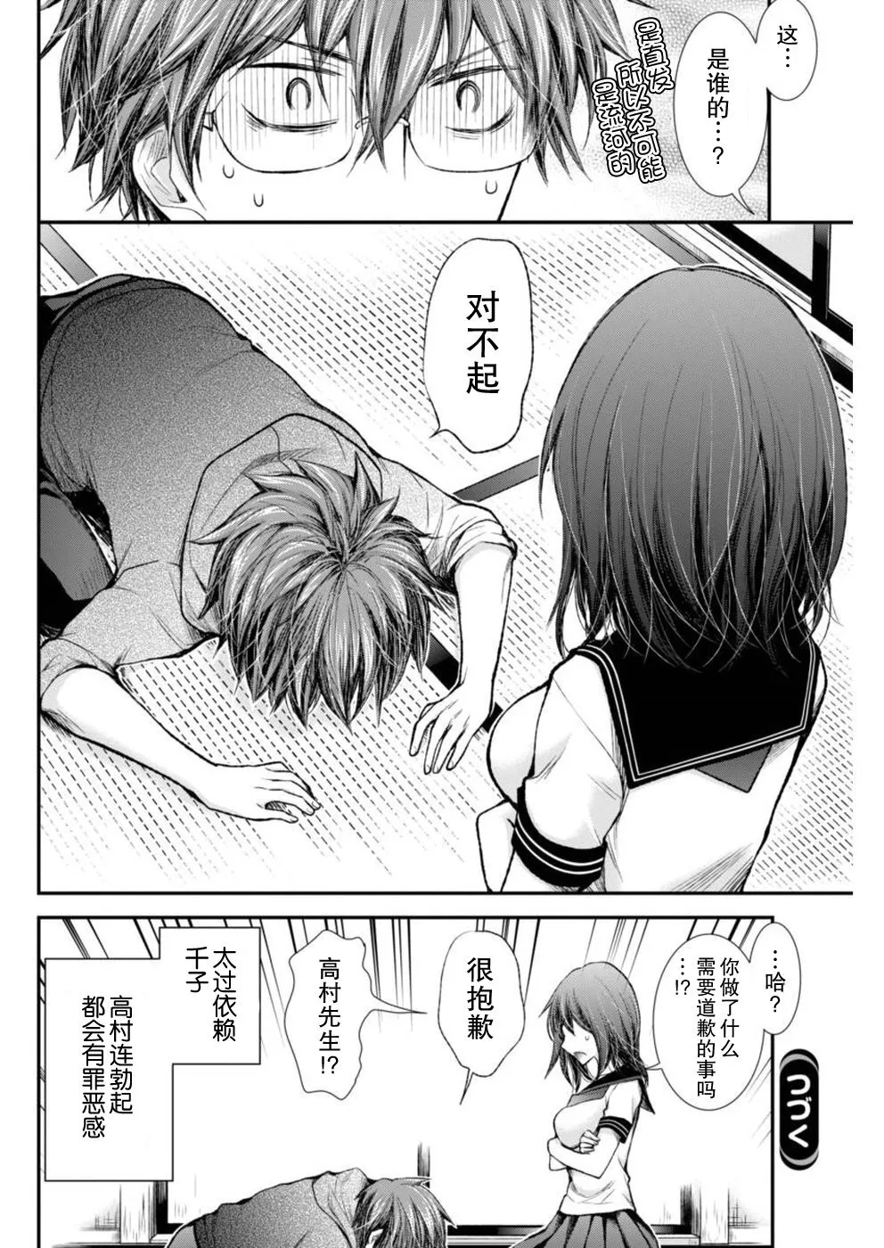 新连载65 第21页