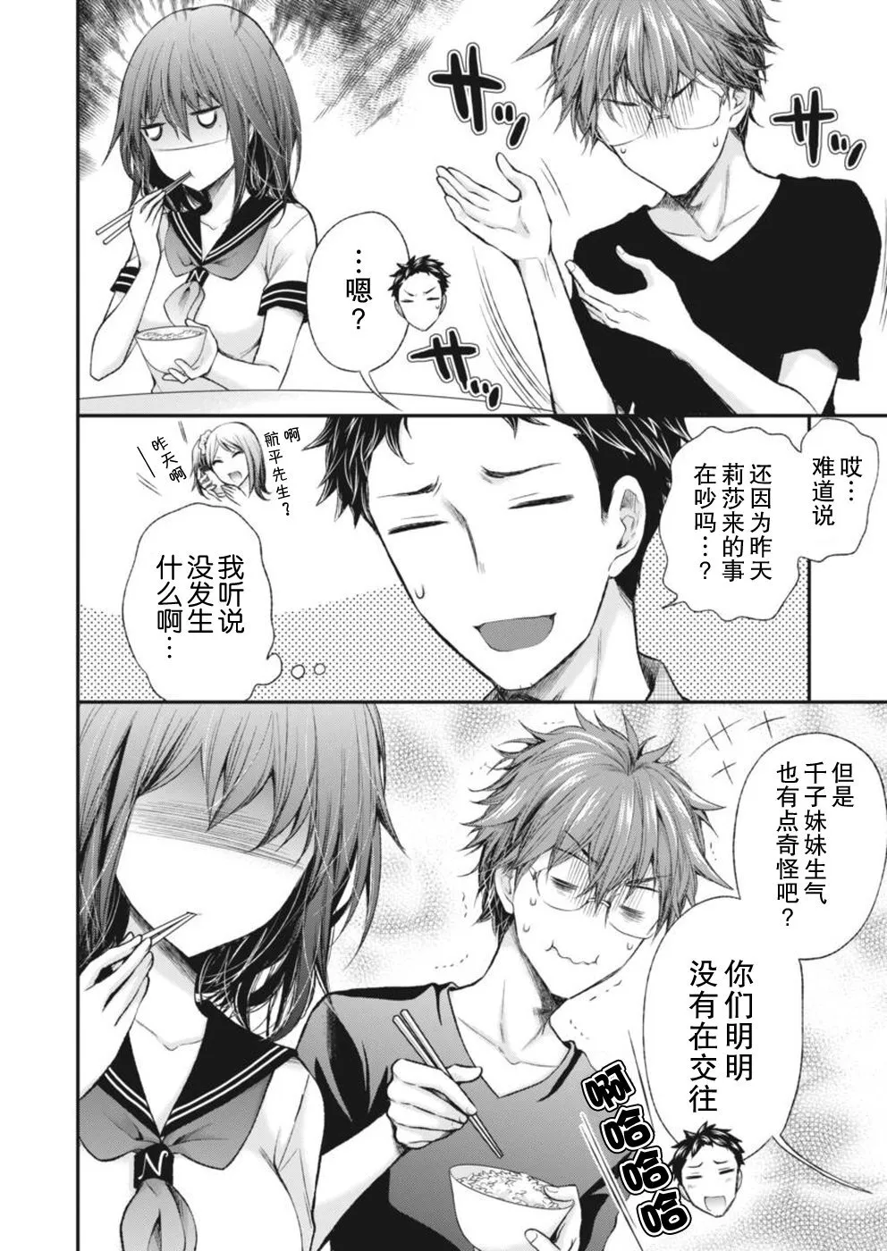 新连载66 第3页