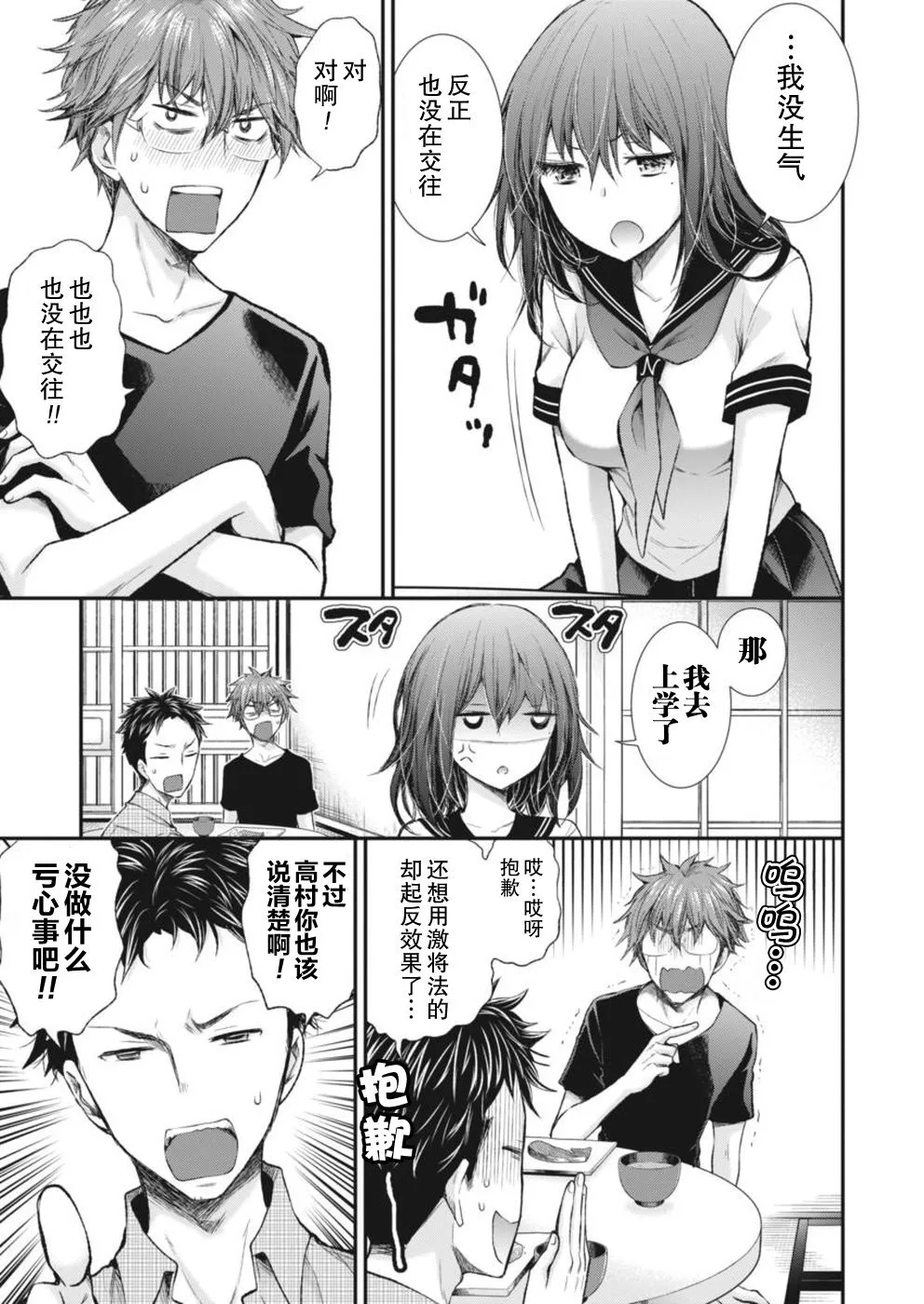 新连载66 第4页