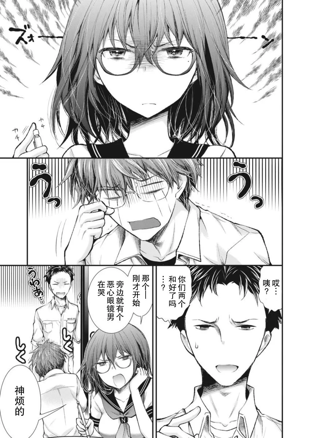 新连载66 第8页