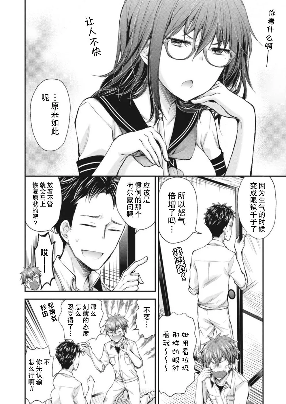 新连载66 第9页
