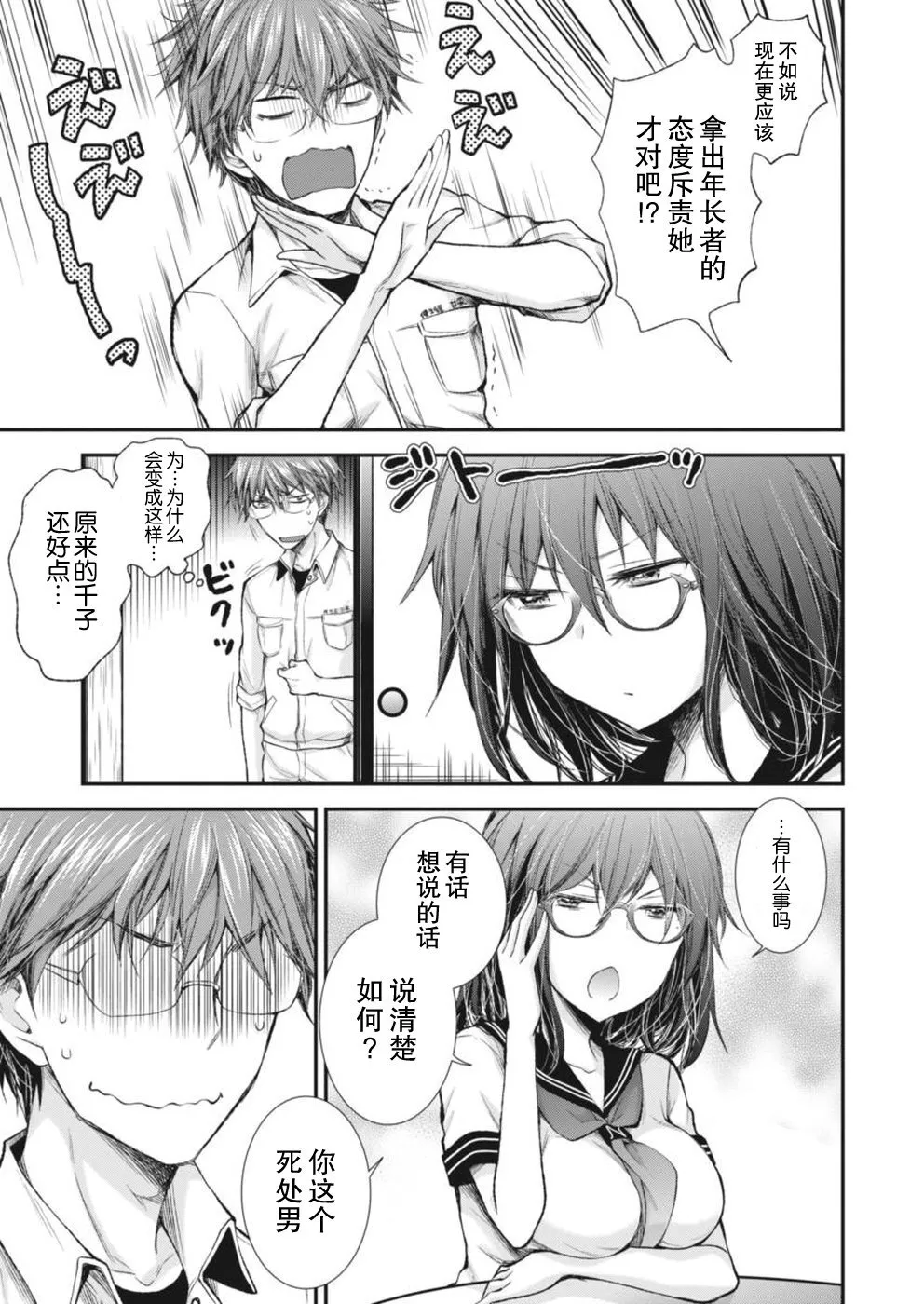 新连载66 第10页