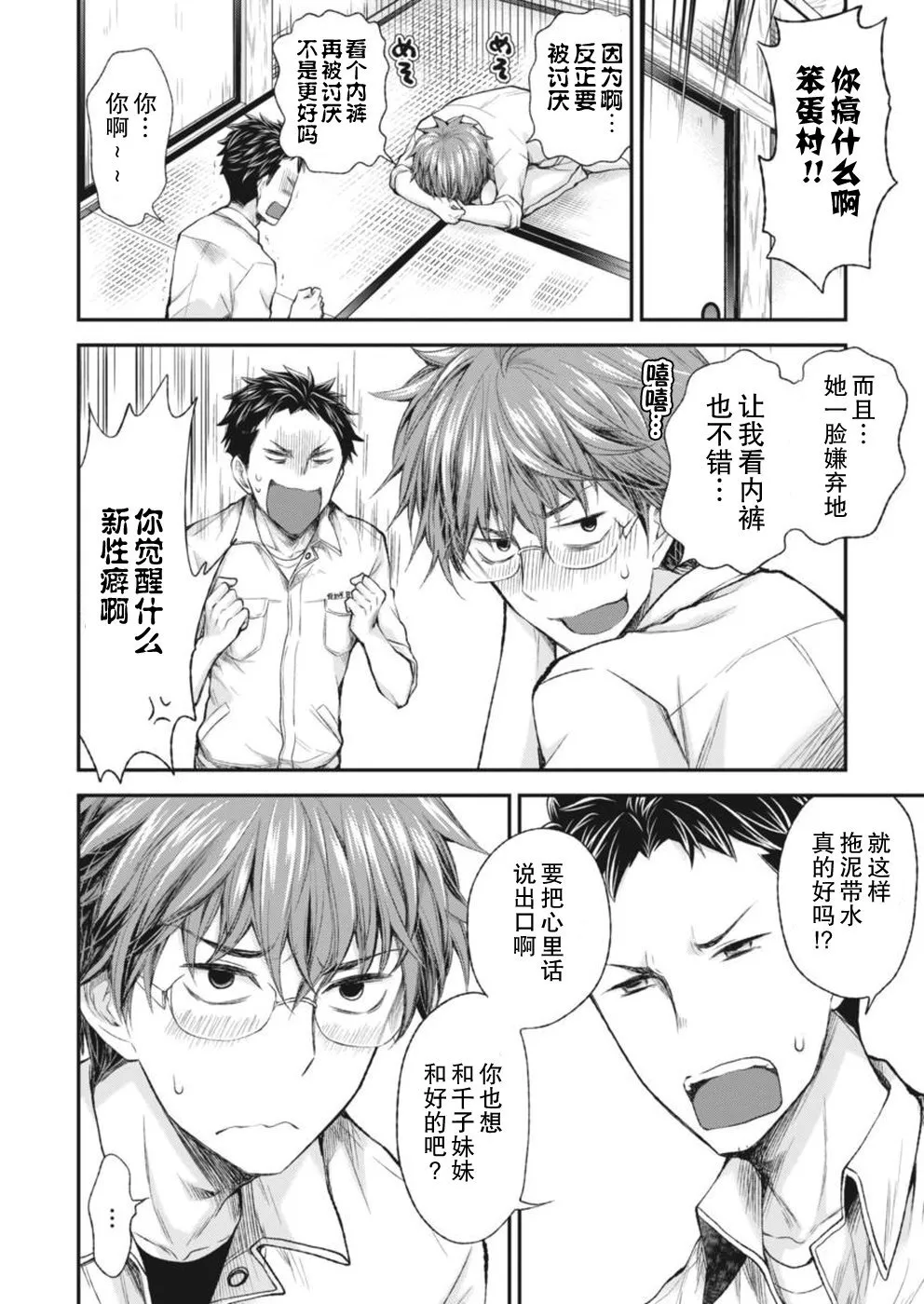 新连载66 第13页