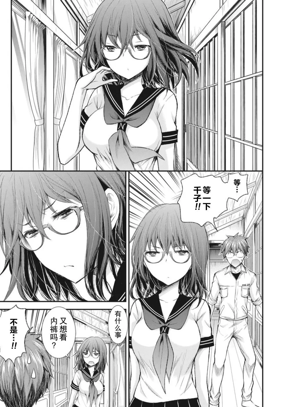 新连载66 第14页