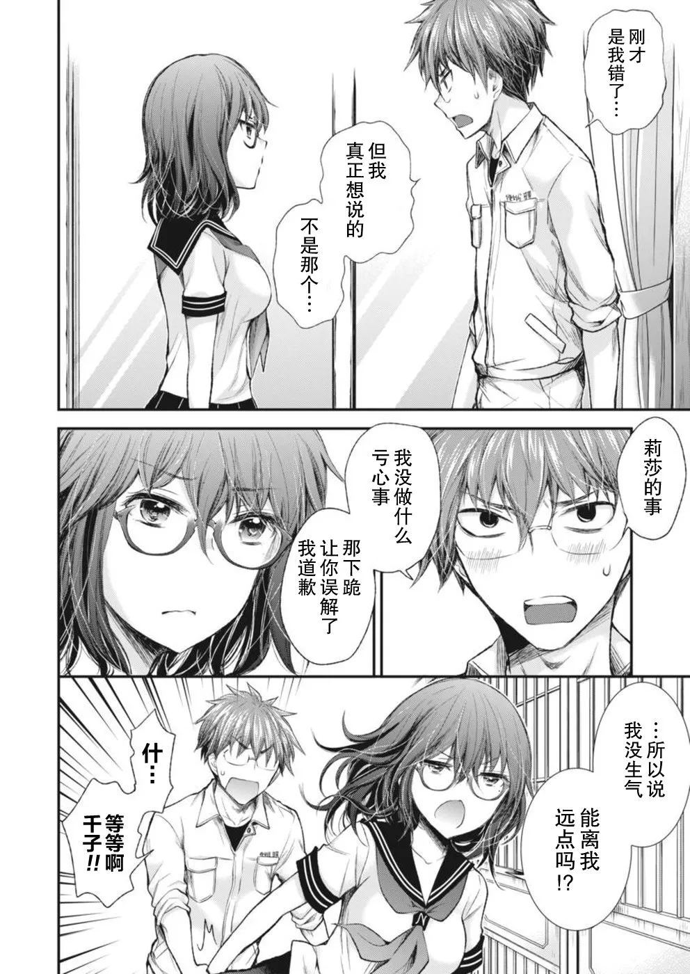 新连载66 第15页