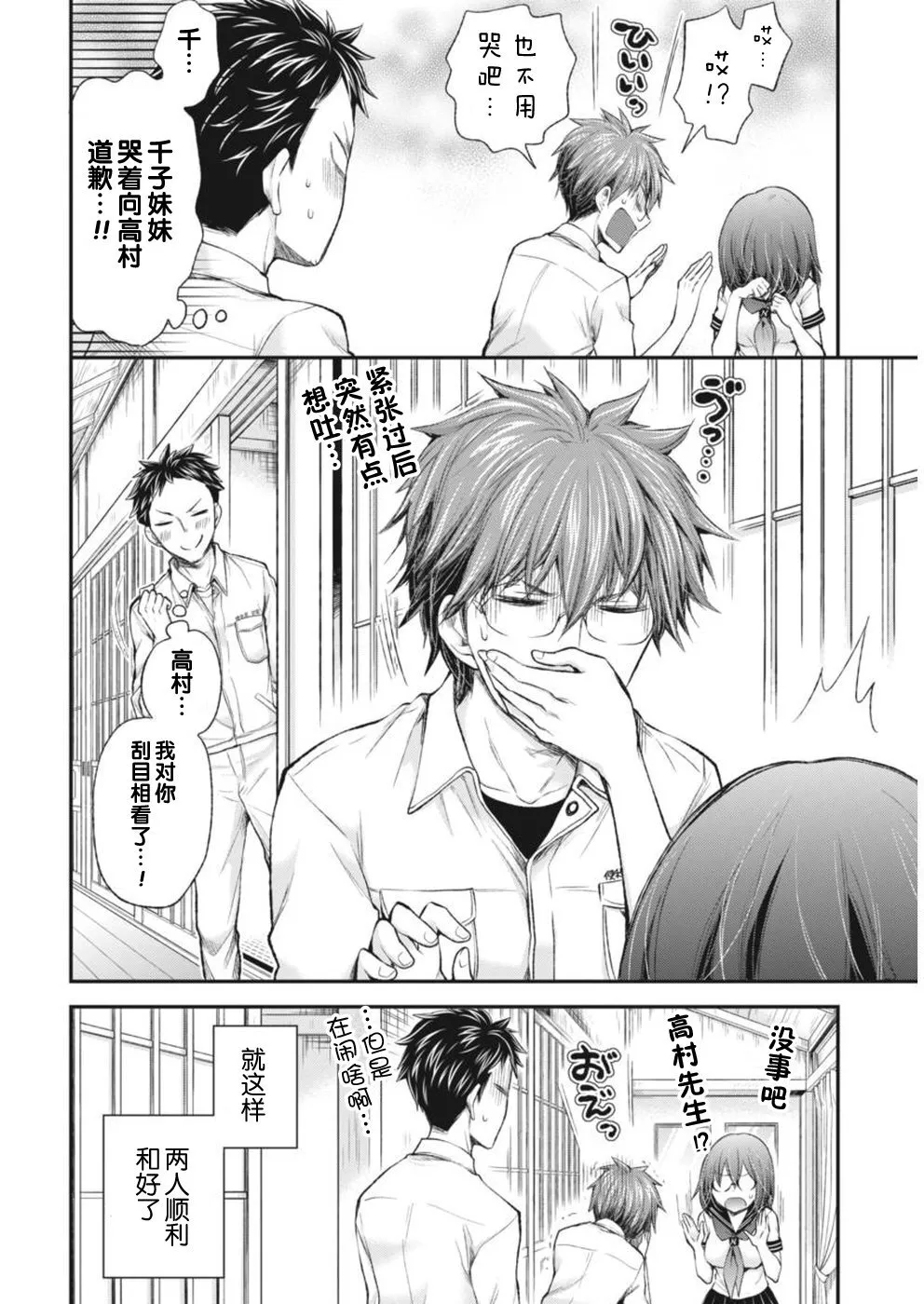新连载66 第19页