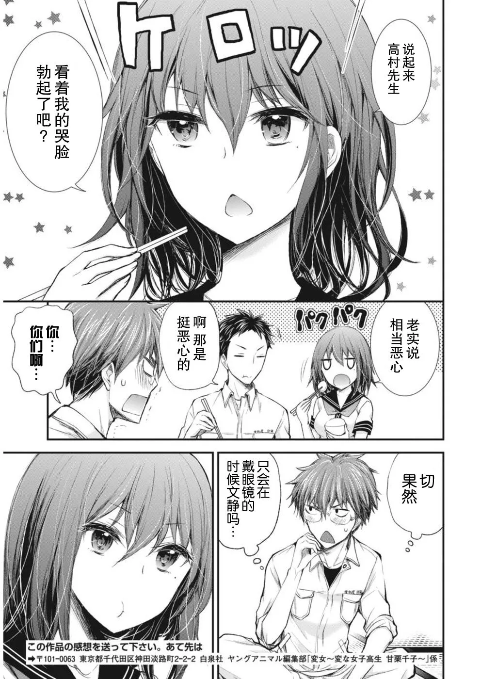 新连载66 第20页